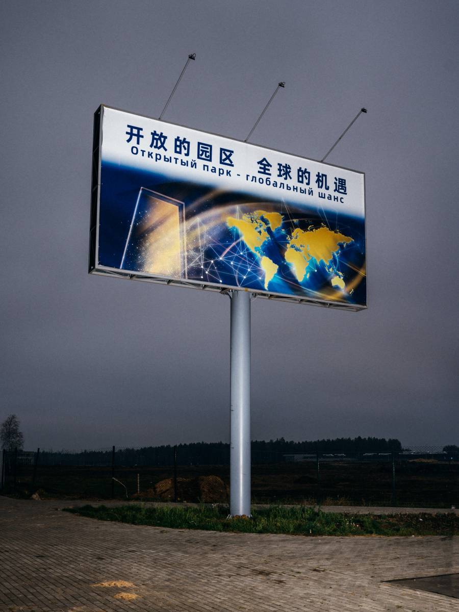 Werbetafel im chinesischen Great Stone Industrial Park - für Chinasoll der riesigen Park als Tor zu Europa dienen - ohne die komplizierten Gesetze der EU natürlich.