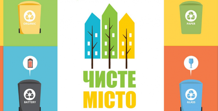 Logo der Kampagne "Saubere Stadt"