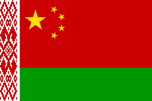 Chinesische Sterne über Belarus / Collage der Flaggen von China und Belarus.