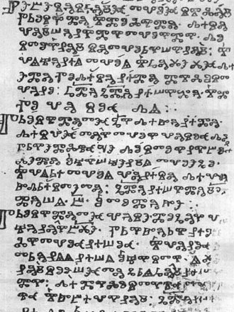 Manuskript geschrieben in altslawischer Sprache in glagolitischer Schrift. Kiewer Blätter aus dem 10. Jahrhundert.